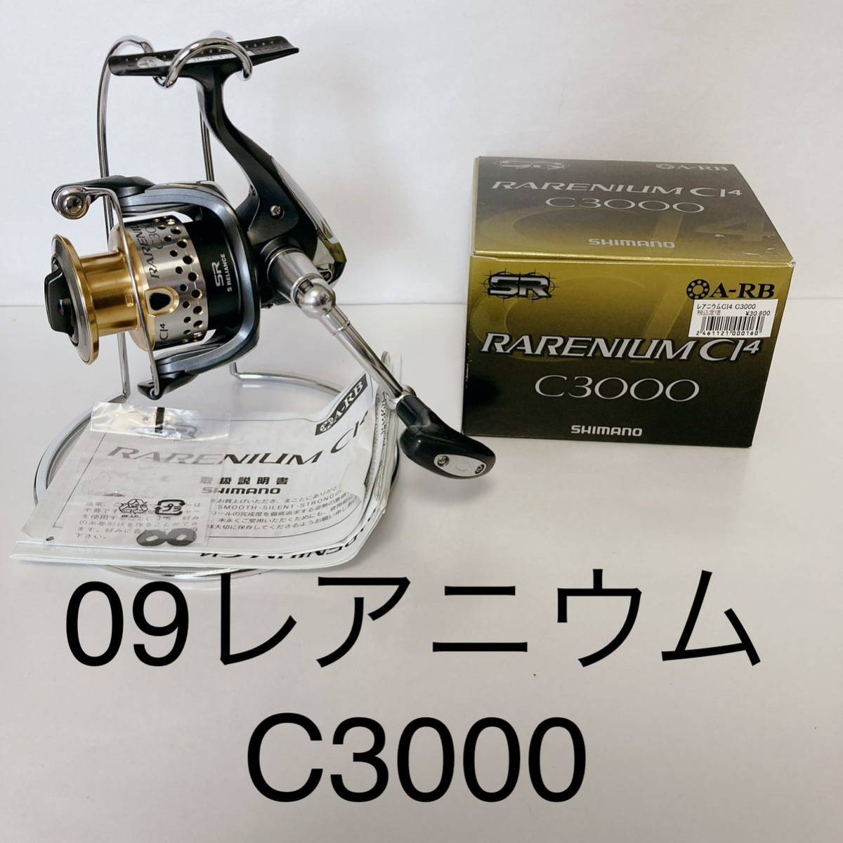 ヤフオク! -「レアニウムci4 c3000」の落札相場・落札価格