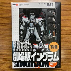 リボルテック　No.042　劇場版イングラム１号機　パトレイバー　REVOLTECH YAMAGUCHI　海洋堂　未開封品