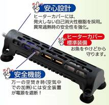 エヴァリス　プリセットオートヒーター AR　50W　金魚用　　　　　　送料全国一律　350円_画像5