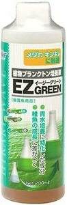 キョーリン　 植物プランクトン培養液　 イージーグリーン EZ GREEN　200ml　　　　　　送料全国一律　520円（４個まで同梱可能）