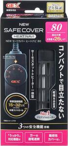 GEXjeksNEW safe cover heat navi 80 postage nationwide equal 520 jpy (2 piece till including in a package possibility )