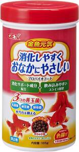 送料無料　GEX　ジェックス　金魚元気　やさしいプロバイオフード　165g