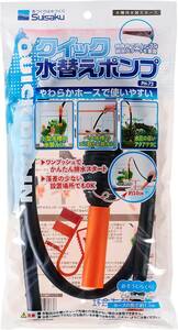  water work Quick water instead pump postage nationwide equal 300 jpy 