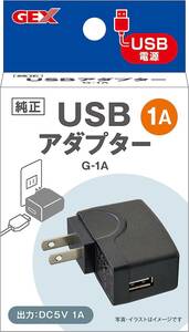 GEX　ジェックス　クリアLED　USBアダプター G-1A　フラッティ専用 LED用アダプター　ブラック　　　　　　送料全国一律　220円