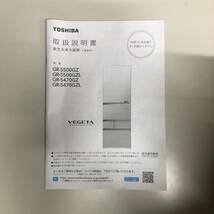 K0701 2020年製 TOSHIBA 東芝 5ドア冷蔵庫 ベジータ VEGETA GR-S470GZ 465L 石狩_画像7