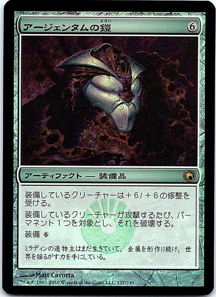 ヤフオク! -「mtg ミラディン」(Magic: The Gathering