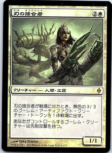 FOIL/刃の接合者/Blade Splicer/新たなるファイレクシア/日本語版/MTG１枚 [FC]