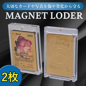 レーディングカード マグネットローダー 2枚セット UVカット