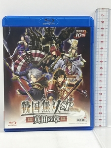 戦国無双SP 真田の章　コーエーテクモゲームス　Blu-ray