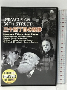 三十四丁目の奇跡 モーリン・オハラ [DVD]