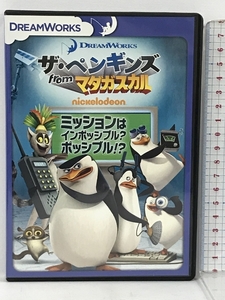 ザ・ペンギンズ from マダガスカル ミッションはインポッシブルポッシブル 20世紀フォックスホームエンターテイメント ボブ スクーリー DVD