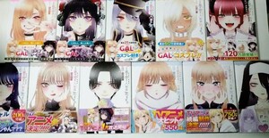 その着せ替え人形は恋をする 漫画 コミック 初版 帯 全巻 第1巻 第2巻 第3巻 第4巻 第5巻 第6巻 第7巻 第8巻 第9巻 第10巻 第11巻 第12巻