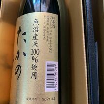 純米大吟醸 たかの井 魚沼産米100%使用 化粧箱入り 新品 高の井酒造 720ml_画像2