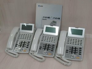 Ω ZZE 13847# 保証有 NTT【 NX-(24)BTEL-(1)(W) 】(3台セット) 17年製 NX 24ボタンバス標準電話機 取扱説明書付 領収書発行可能