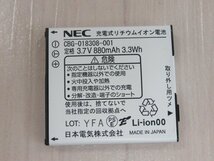 ΩYI 439 o 保証有 21年製 NEC Carrity-NW PS8D-NW コードレス電話機 取説・電池付 初期化済 綺麗目 2台セット_画像10