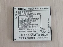 ΩYI 453 o 保証有 15年製 NEC Carrity-NW PS8D-NW コードレス電話機 取説・電池付 初期化済_画像10