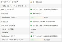 ▲Ω ZZH1 13656# 保証有 Fortinet【 FG-50E 】FortiGate-50E UTM FW：v6.0.5 ライセンス24年08月02日迄 領収書発行可_画像8