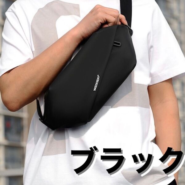 ショルダーバッグ ブラック 黒 チェストバッグ メンズ ボディバッグ アウトドア セカンドバッグ ミニバッグ シンプル バッグ
