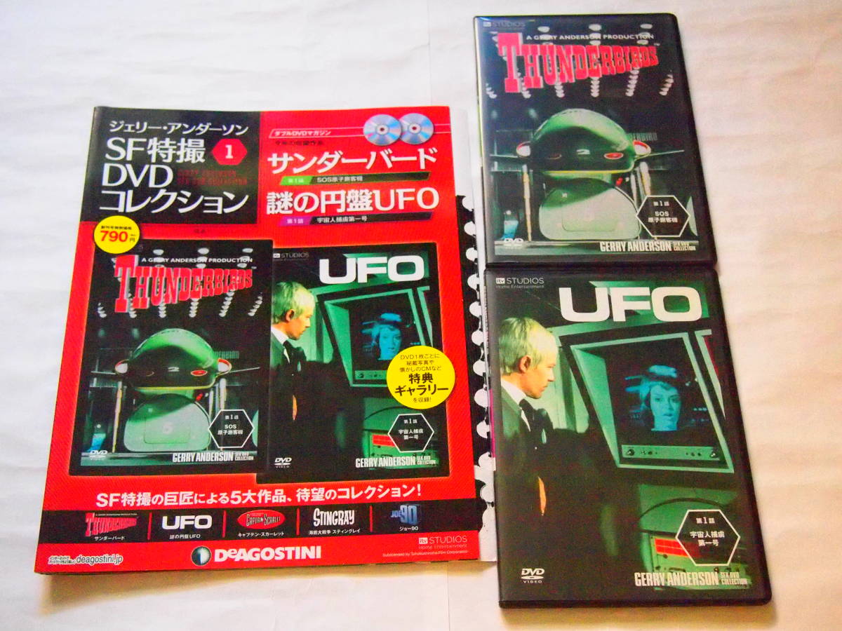 2023年最新】ヤフオク! -謎の円盤ufo dvdの中古品・新品・未使用品一覧