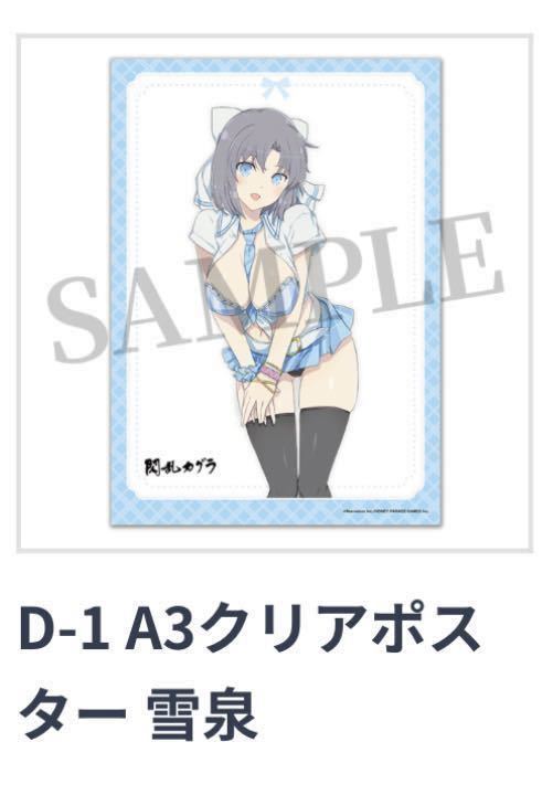爆乳ハイパーWEBくじの値段と価格推移は?|59件の売買データから爆乳