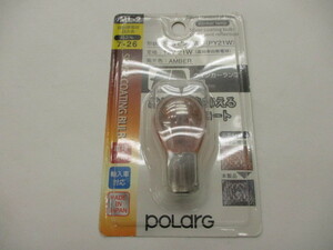 【未使用品】POLARG ML-2 ハイブリッドプラスコート 12V 21W アンバー 1個入 ステルス ウインカーランプ