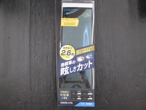 【未使用品】M58　30000SR　ルームミラー　ブルー鏡　縦ワイド270　カーメイト