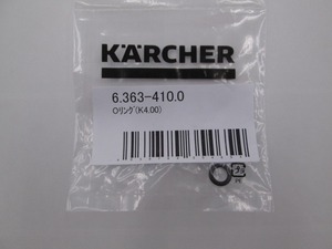【未使用品】KARCHER　ケルヒャー　0リング（K4.00）　6.363-410.0　1個入り　高圧ホース用