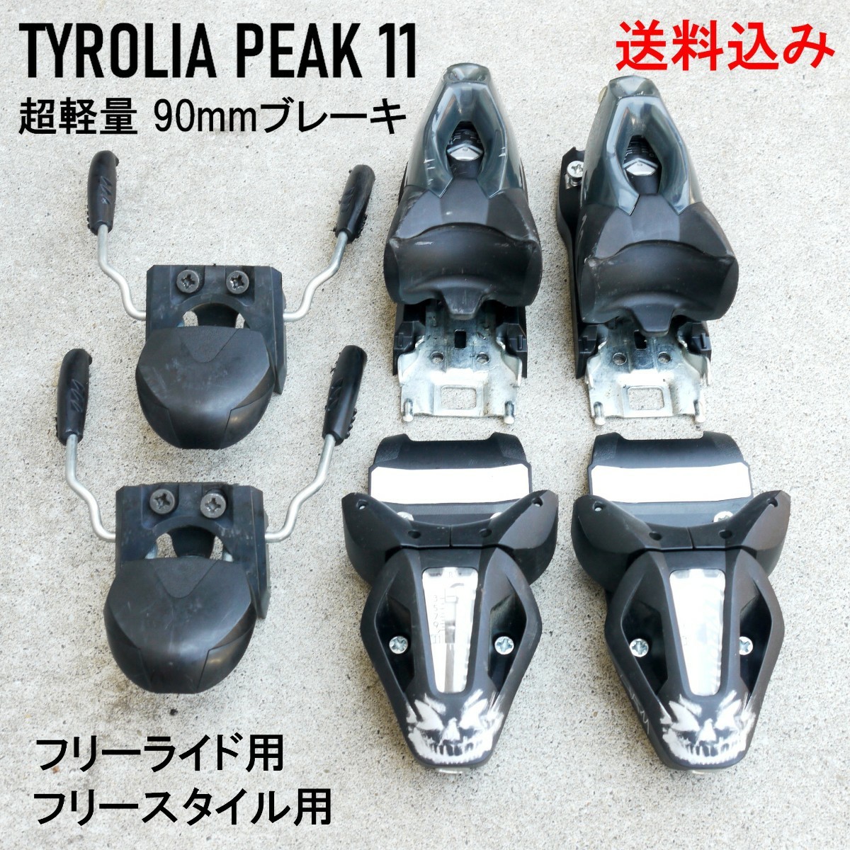 ヤフオク! -「(チロリア tyrolia)」(大人用) (ビンディング)の落札相場