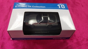 ＭＩ344　中古品京商 ファミリーマート限定 64 Collection02 Vol.10 NISSANフェアレディZ　シルバー