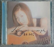 茶木みやこ／ラブ イズ イナフ Love is enough_画像1