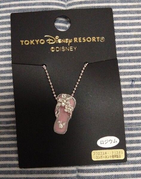 ディズニーリゾート サンダル ネックレス