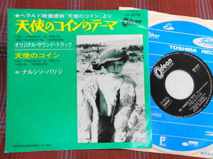 e#4985◆EP◆ 「天使のコイン」 ナルシソ・パリジ 天使のコインのテーマ 映画音楽 OR-2378