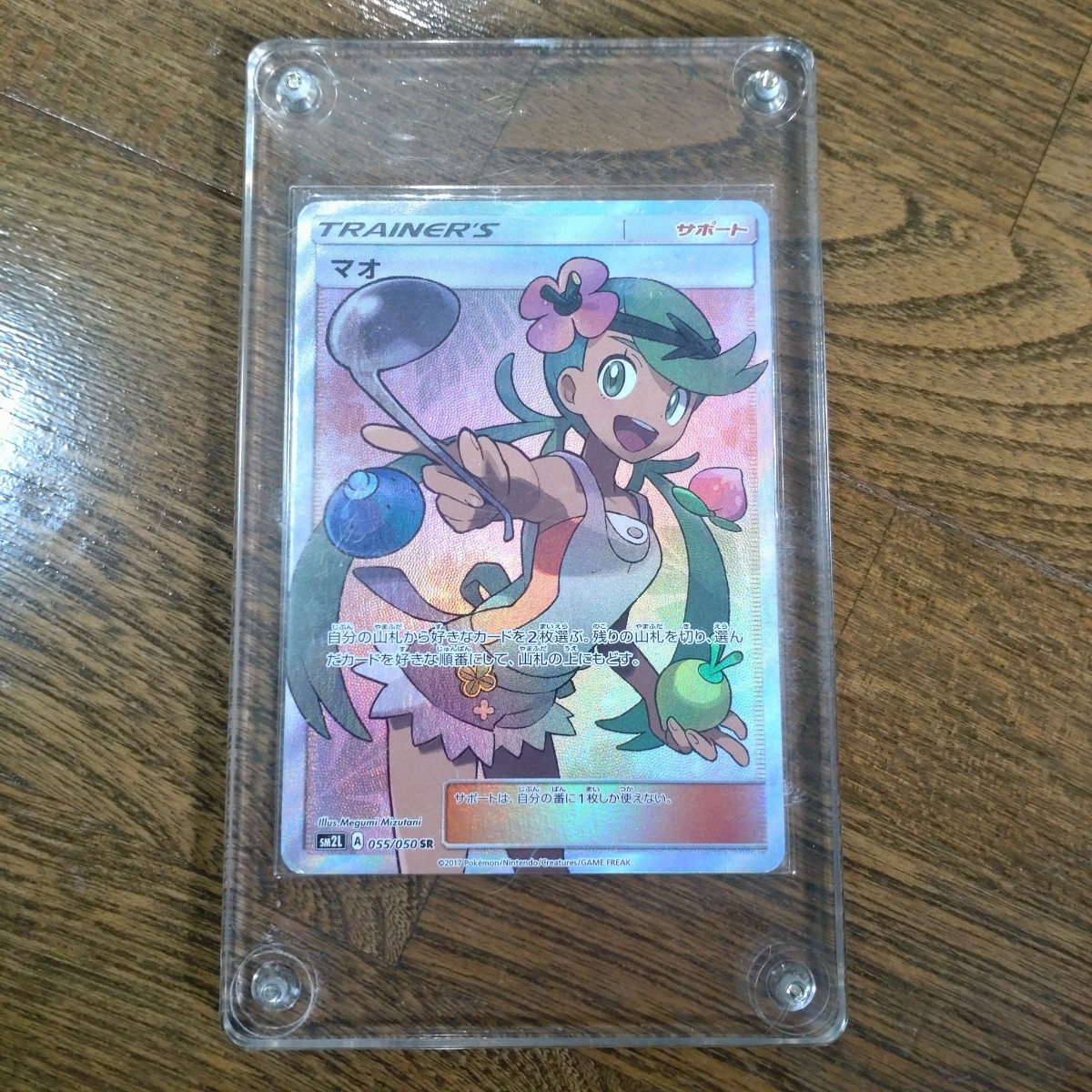 ヤフオク! -「ポケモンカード マオ sr」の落札相場・落札価格