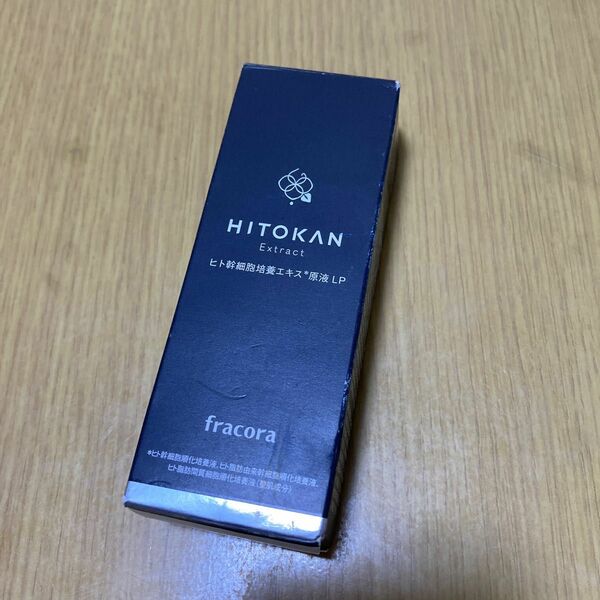 【新品】フラコラ HITOKAN ヒト幹細胞培養エキス 原液