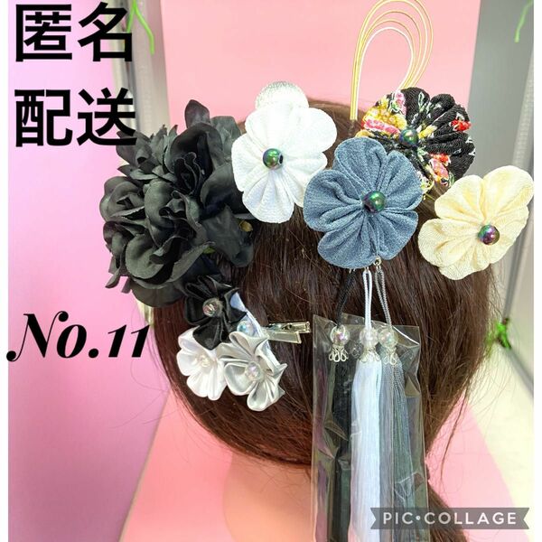 【モノトーン系】髪飾り つまみ細工 成人式 結婚式 卒業式 七五三 No.11