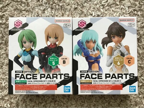 30MS オプションフェイスパーツ 表情セット5 [カラーB]& 表情セット6［カラーC］SET 未組み立て新品 美少女プラモデル