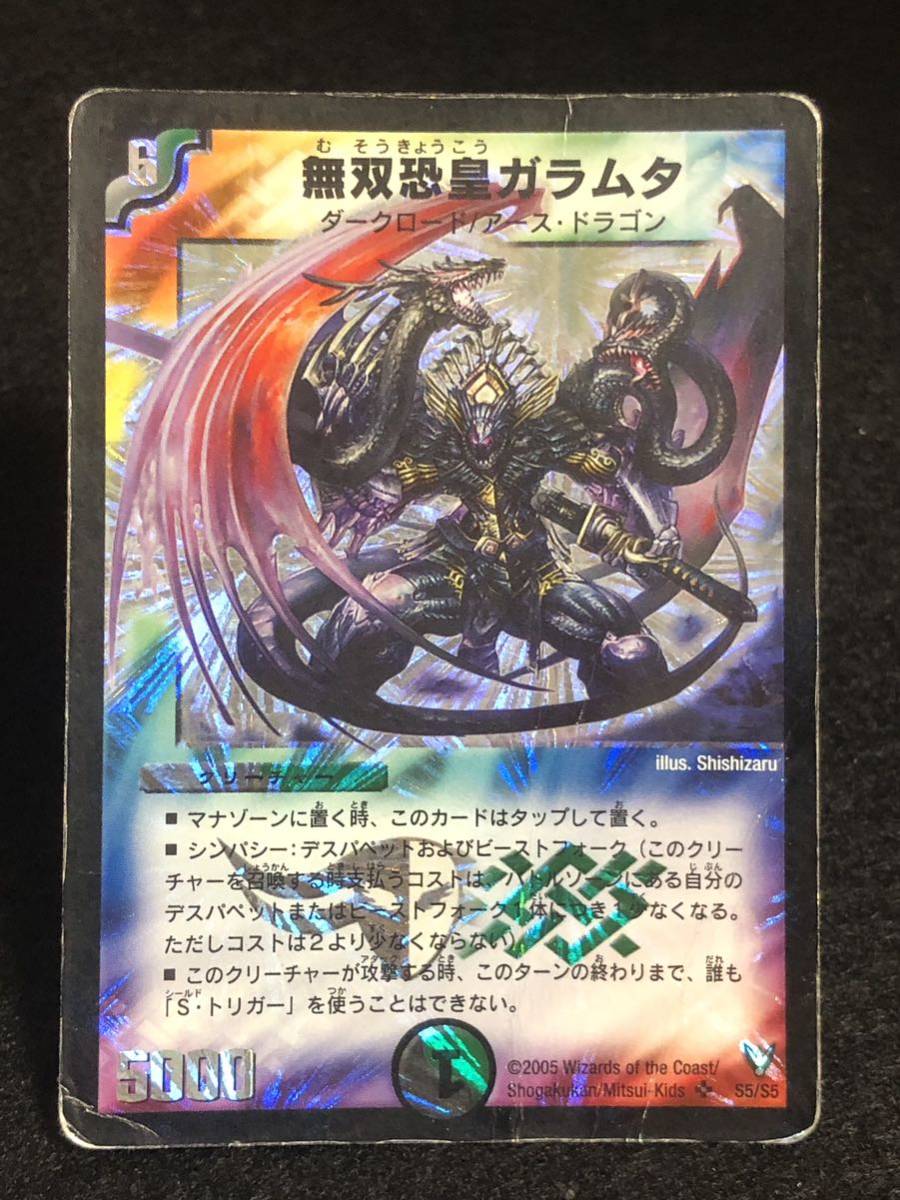 30%OFF】 旧枠 レインボーカード コンプリート デュエルマスターズ