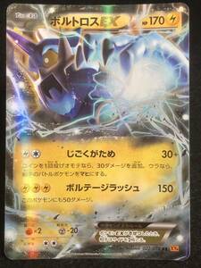 【ポケモンカード】 ボルトロスEX RR XY6 022/078 同梱可能