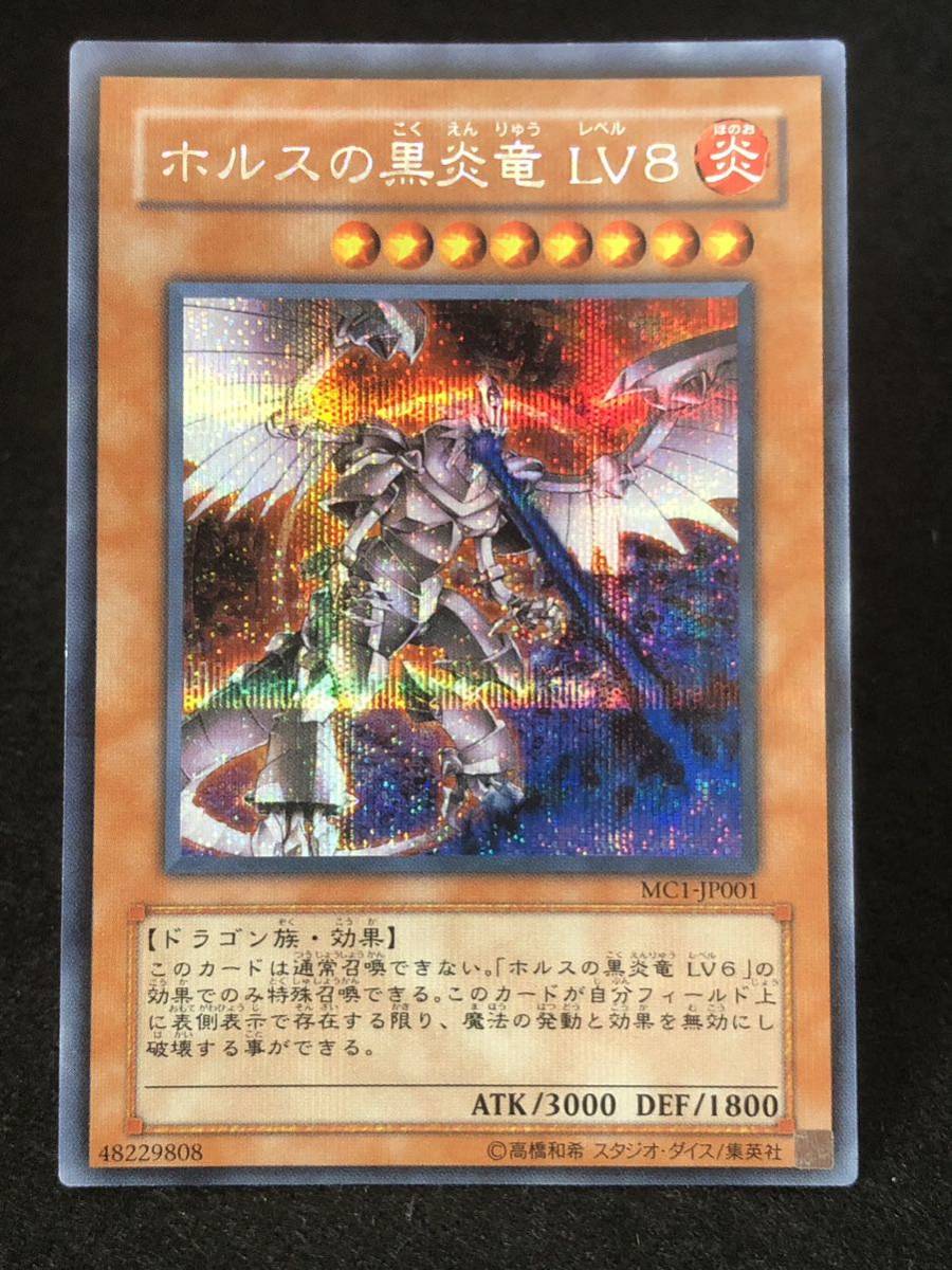 ヤフオク! -「マスターコレクション 遊戯王」の落札相場・落札価格