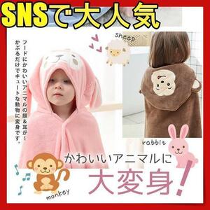 再入荷 バスタオル フード付き ポンチョ 子供 キッズ ベビー 女の子 男の子 吸水 速乾 湯上り バスローブ 着るバスタオル 桃fkbo