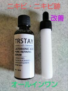  TRSTAY（トランスステイ）高濃度 美容液 50ml ニキビ跡・毛穴改善・美白 