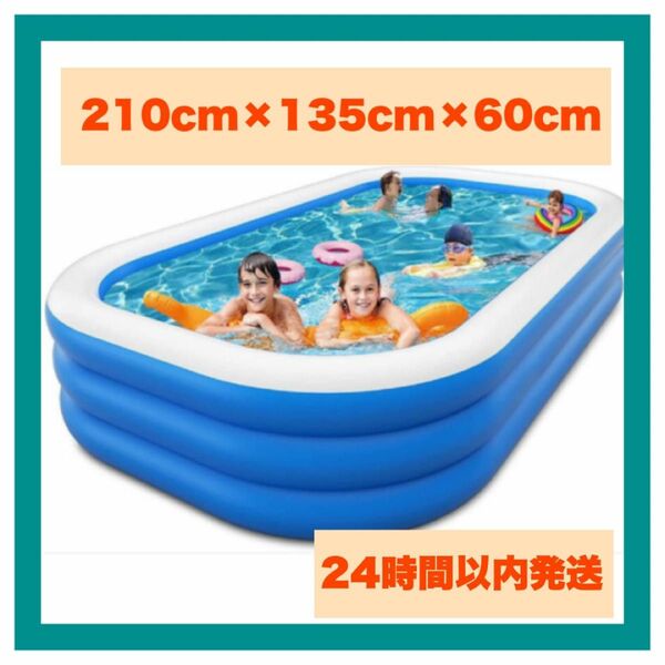 【暑さ対策】プール 大型 家庭用プール ビニールプール 大きめファミリープール