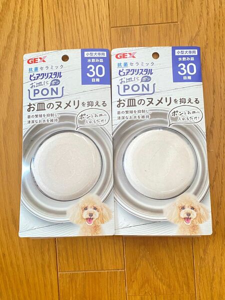 【抗菌セラミック2個！】犬用 ドリンクボウル ピュアクリスタル 給水器 抗菌 交換用