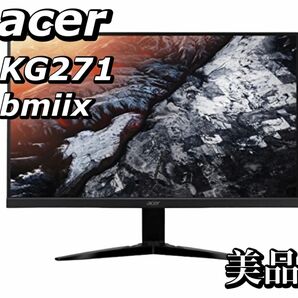 Acer エイサー　27インチ　 モニターディスプレイ　KG271 bmiix 液晶ディスプレイ 液晶モニター