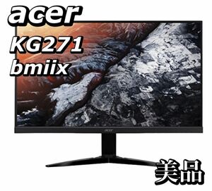 Acer エイサー　27インチ　 モニターディスプレイ　KG271 bmiix 液晶ディスプレイ 液晶モニター