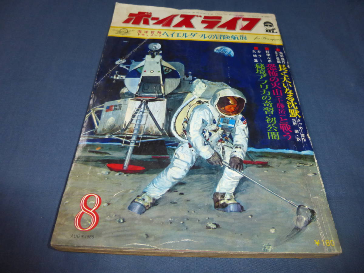 2025年最新】Yahoo!オークション -ボーイズライフ(本、雑誌)の
