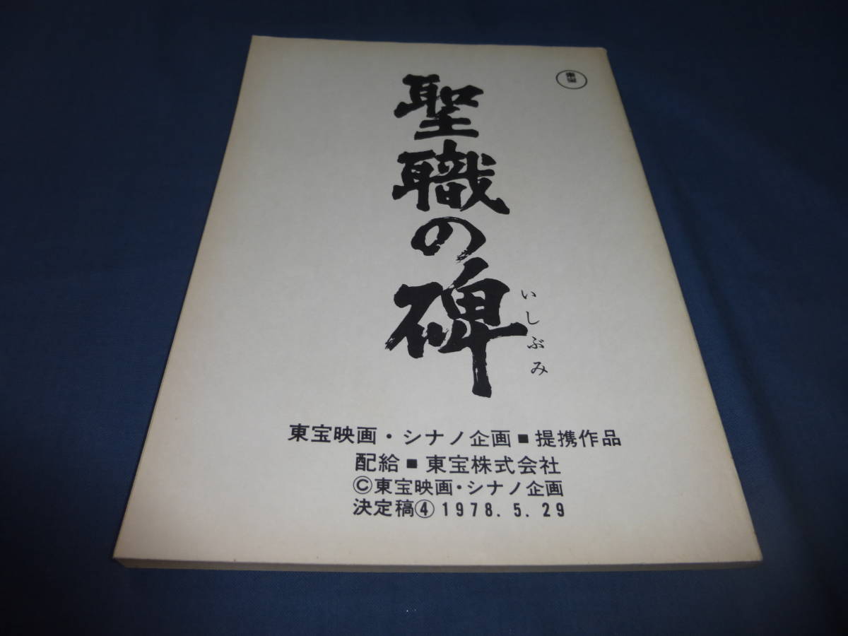 2023年最新】ヤフオク! -岩下志麻(台本)の中古品・新品・未使用品一覧
