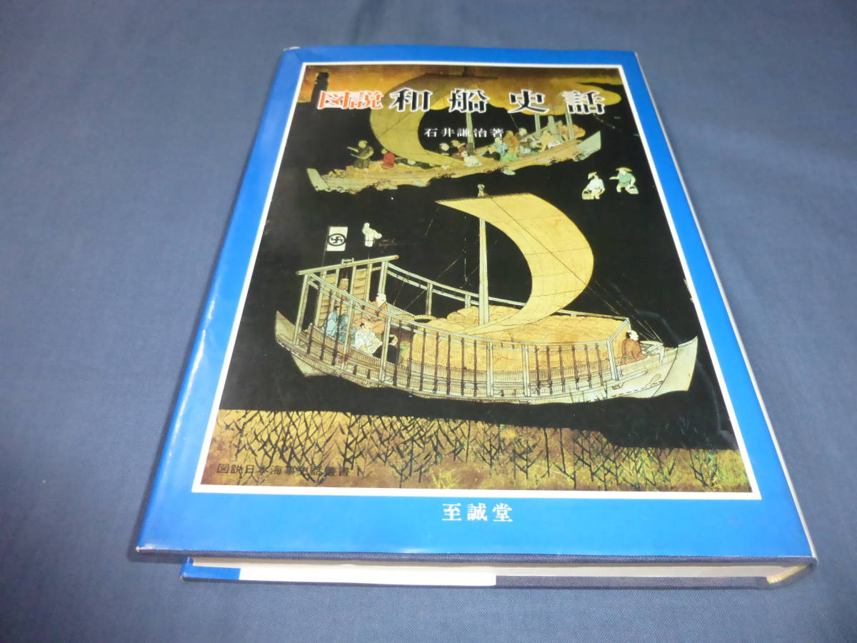 ヤフオク! -「至誠」(本、雑誌) の落札相場・落札価格