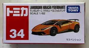 トミカ 34 ランボルギーニ ウラカン ベルフォルマンテ未開封品