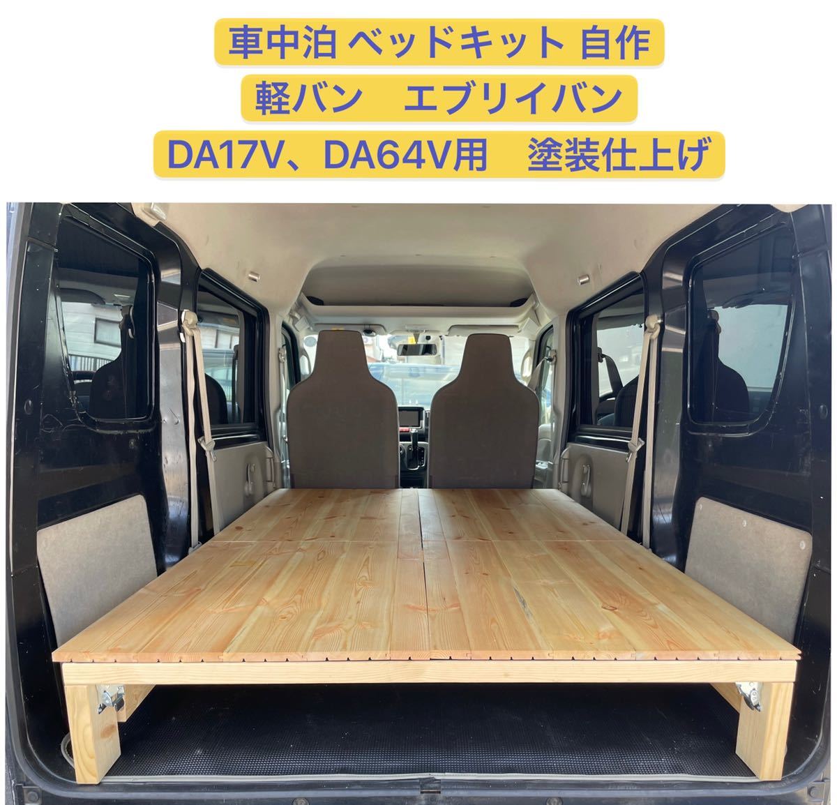 2023年最新】ヤフオク! -車中泊ベッドキットの中古品・新品・未使用品一覧